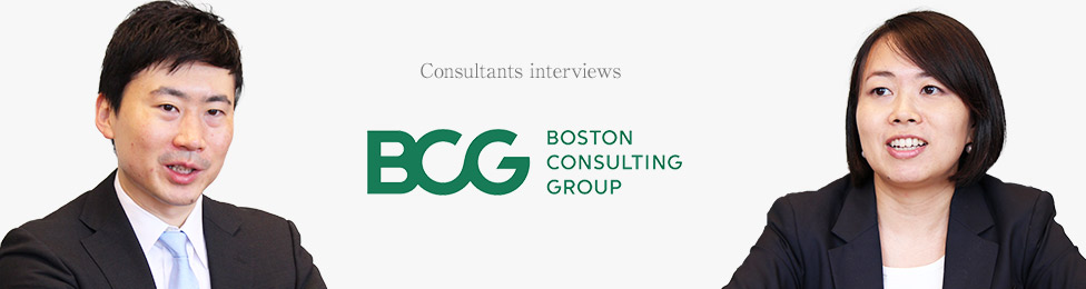 BCGへの転職　注目ファームの現職コンサルタントインタビュー