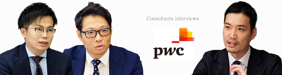 #04 PwCアドバイザリー合同会社への転職（求人・中途採用）