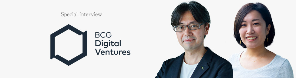 BCG Digital Venturesへの転職（求人・中途・キャリア採用）