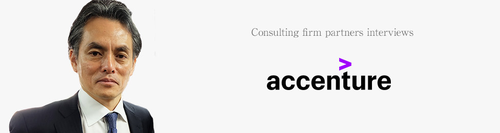 アクセンチュア株式会社 関西オフィスの採用について　コンサルティングファーム パートナーインタビュー