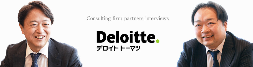 デロイト トーマツ コンサルティング 合同会社 関西 の転職 採用 求人について ハイクラス エグゼクティブ人材専門の転職 求人情報ならキャリアインキュベーション