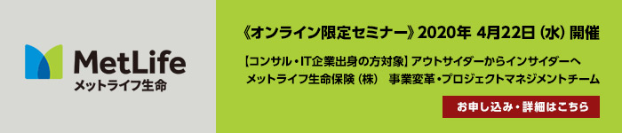 総合商社 中途採用相談会