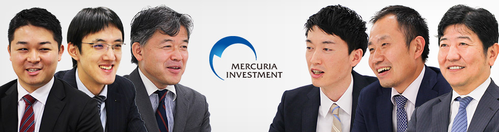 株式会社マーキュリアインベストメント　インタビュー